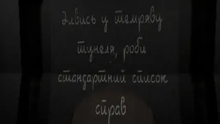 Скриншот 5 к игре Tunnel