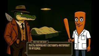 Скриншот 1 к игре Bombardiro Crocodilo: The Naked Clue