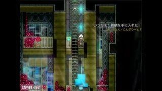 Скриншот 5 к игре TAIMA MIKO
