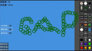 Скриншот 7 к игре Cell Gap