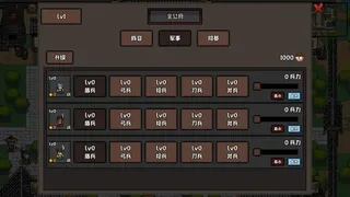 Скриншот 4 к игре 挂机三国-无限升级
