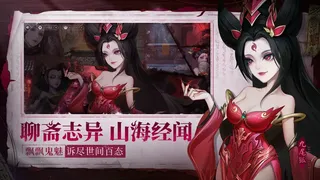 Скриншот 3 к игре 聊斋.鬼王争霸
