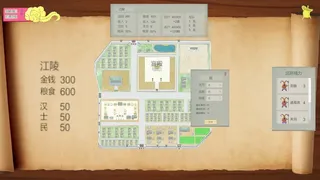 Скриншот 2 к игре 三国混战