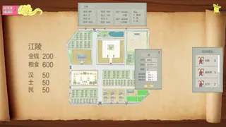 Скриншот 4 к игре 三国混战