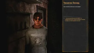 Скриншот 1 к игре THE FATUM
