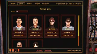 Скриншот 3 к игре THE FATUM
