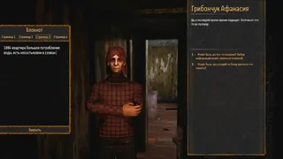 Скриншот 4 к игре THE FATUM