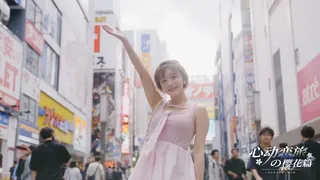 Скриншот 2 к игре 心动恋旅：樱花篇