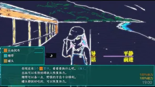 Скриншот 3 к игре 午夜濒临MidnightNears
