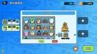 Скриншот 1 к игре 奇妙大富翁(Wonderful Richman)
