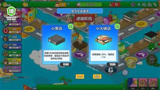 Скриншот 2 к игре 奇妙大富翁(Wonderful Richman)