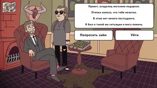Скриншот 5 к игре Keep Me Gifted