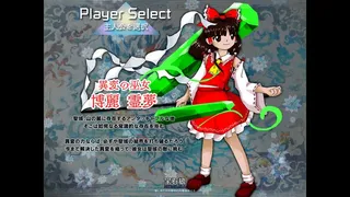 Скриншот 1 к игре 東方錦上京 〜 Fossilized Wonders.