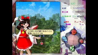 Скриншот 4 к игре 東方錦上京 〜 Fossilized Wonders.