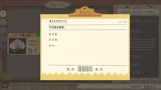 Скриншот 7 к игре 奇异贴纸簿 Mystic Sticker Book