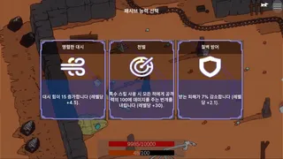 Скриншот 2 к игре SoulGatherer