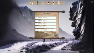 Скриншот 1 к игре 修仙记——消消乐乱斗
