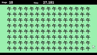 Скриншот 4 к игре みんなで間違い探しスタジアム