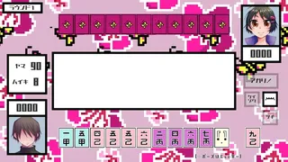 Скриншот 1 к игре さんよん ～三女？四対！～