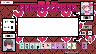 Скриншот 2 к игре さんよん ～三女？四対！～