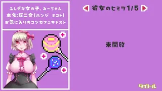 Скриншот 5 к игре さんよん ～三女？四対！～