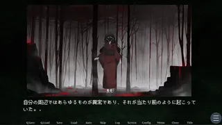 Скриншот 3 к игре 楽園樹海