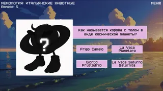 Скриншот 1 к игре МЕМОЛОГИЯ: ИТАЛЬЯНСКИЕ ЖИВОТНЫЕ
