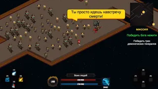 Скриншот 2 к игре Земля богов II:Слава звёзд