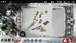 Скриншот 3 к игре Fighting Rogue