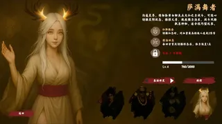 Скриншот 1 к игре 除灵事务所