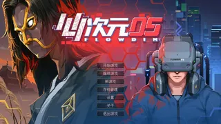 Скриншот 1 к игре FlowDim 05