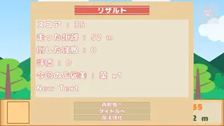 Скриншот 1 к игре RunningWitch!