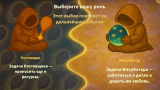 Скриншот 6 к игре От камня к неону: наследие предков