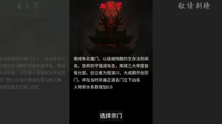 Скриншот 3 к игре 五行乱斗