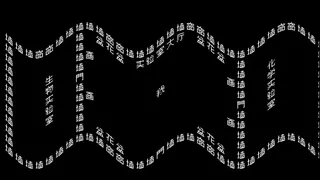 Скриншот 4 к игре 文字战争