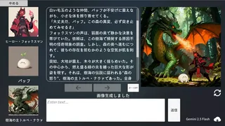 Скриншот 1 к игре エターナルハンド