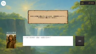 Скриншот 2 к игре エターナルハンド
