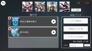 Скриншот 6 к игре エターナルハンド