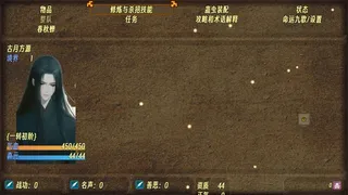 Скриншот 3 к игре 蛊真人 GU ZHEN REN  Reverend Insanity