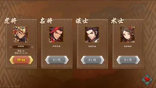 Скриншот 1 к игре 三国志群雄天下