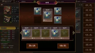 Скриншот 6 к игре 三国志群雄天下