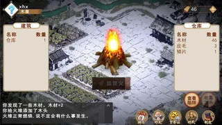 Скриншот 3 к игре 末日之火(DoomsdayFire)