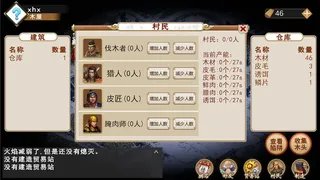 Скриншот 4 к игре 末日之火(DoomsdayFire)