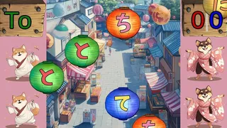 Скриншот 2 к игре Nippon Dojo