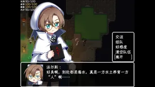 Скриншот 7 к игре 乐园终点 The end of paradise