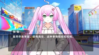Скриншот 4 к игре 不上岸不恋爱
