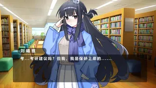 Скриншот 5 к игре 不上岸不恋爱