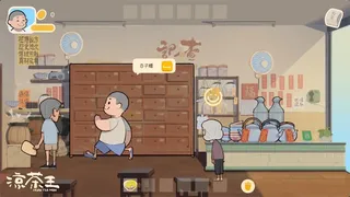 Скриншот 1 к игре 凉茶王