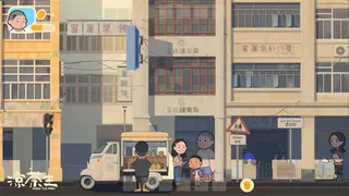 Скриншот 5 к игре 凉茶王
