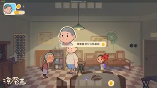 Скриншот 6 к игре 凉茶王